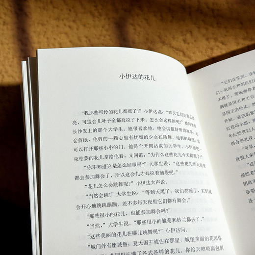周克希译世界经典童话和寓言 安徒生童话 贝洛童话 拉封丹寓言  精装 商品图9