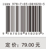 环境学 杨永川 9787030810205 商品缩略图3