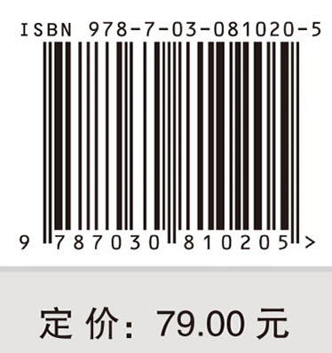 环境学 杨永川 9787030810205 商品图3