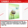 园林设计[彩色] 第2版 商品缩略图1