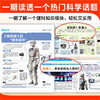《少年科普画报》全年52期 小学生百科科学素养报大语文全国通用新课标【悦刊图书】 商品缩略图1