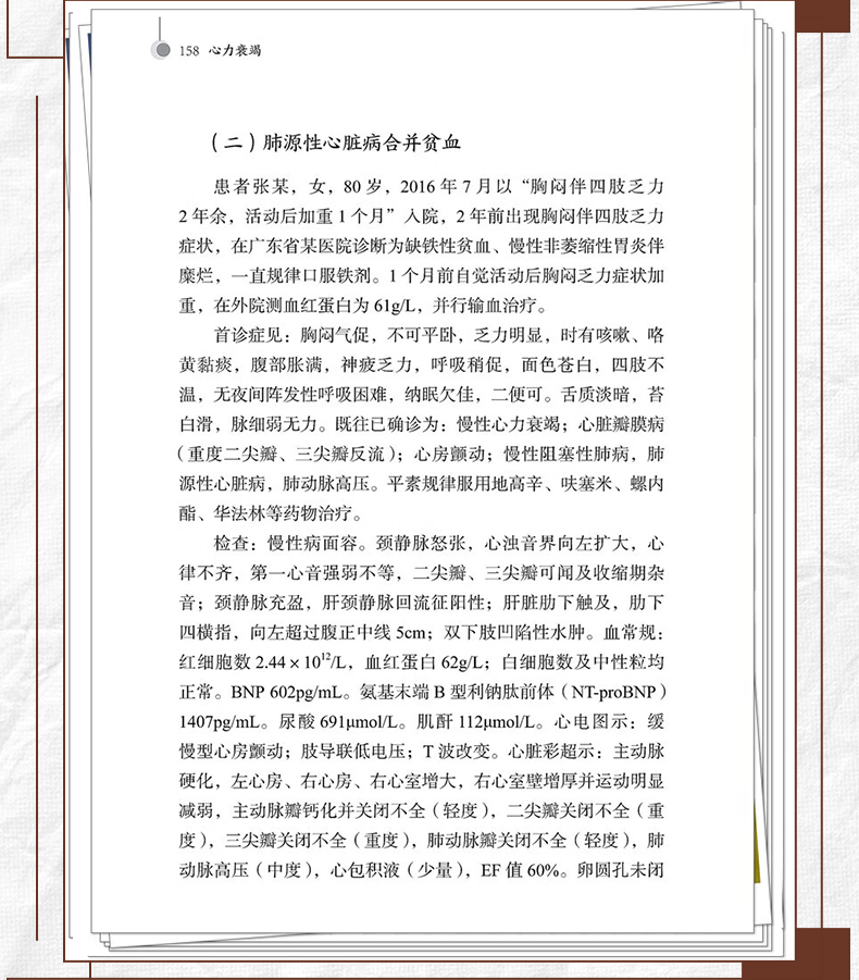 中医89_08.jpg