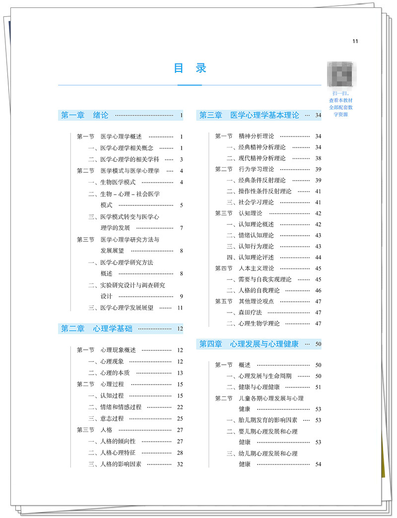 目录1.jpg