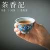 茶香记铭清堂银地梅花单杯40ml景德镇非遗手绘青花品茗杯陶瓷茶杯 商品缩略图2