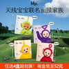 【298元6盒/208元4盒】hfp™天线宝宝联名款面膜合集 补水保湿美白祛痘修护紧致 商品缩略图0