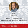 周制与秦制 冯天瑜 著 商务印书馆 商品缩略图2
