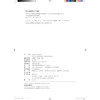 走进中国：初级汉语 北大版短期培训汉语教材 杨德峰 王添淼 著  北京大学出版社 商品缩略图2