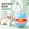 电动不倒翁猫咪玩具猫转盘逗猫棒解闷自嗨羽毛铃铛猫宠物玩具批发 商品缩略图0