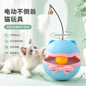 电动不倒翁猫咪玩具猫转盘逗猫棒解闷自嗨羽毛铃铛猫宠物玩具批发