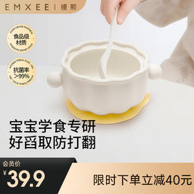 【辅食餐具】嫚熙蛋花碗宝宝辅食碗新生婴儿专用辅食工具训练硅胶餐盘儿童餐具