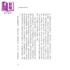 预售 【中商原版】奥德赛 畅销80年英译全本 不朽中译珍藏经典 港台原版 荷马 联经出版 商品缩略图4