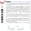 胆胰内镜的基础及技巧 谢威 李婧 祝建红 主译 对ERCP/EUS的基础操作与进阶手法进行了精细讲解等9787559136640辽宁科学技术出版社 商品缩略图4