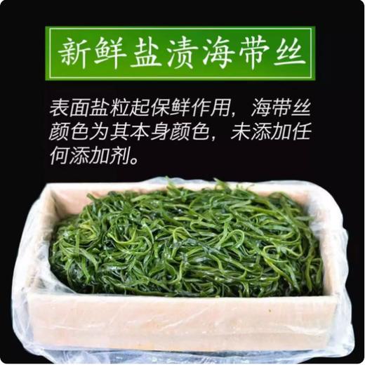 【YMHR】盐渍海带丝  10斤1箱 商品图1
