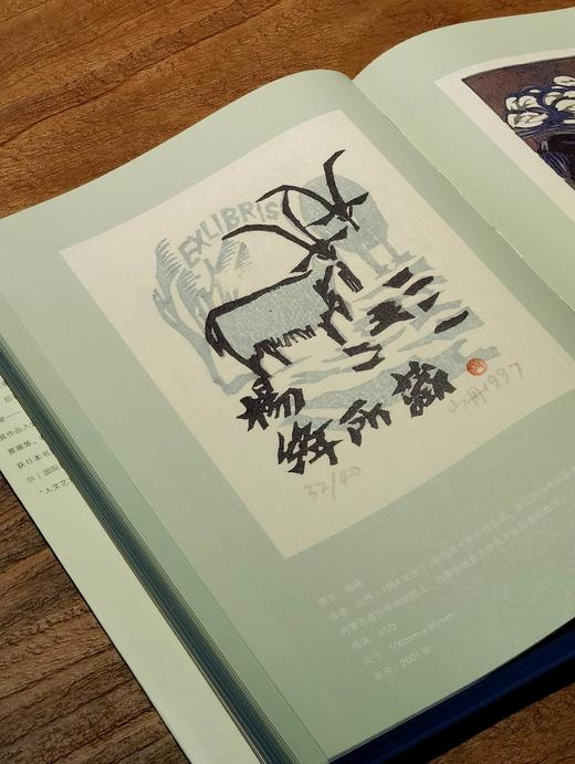 《蝶恋书香：中外藏书票撷英》，黄务昌著，签名本， 396 页，浙江大学出版社2022年9月20日一版一印。定价108，售价88 商品图11