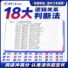 【清华蓝宝书】高考英语阅读理解核心技法 商品缩略图2