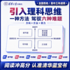 【清华蓝宝书】高考英语阅读理解核心技法 商品缩略图4