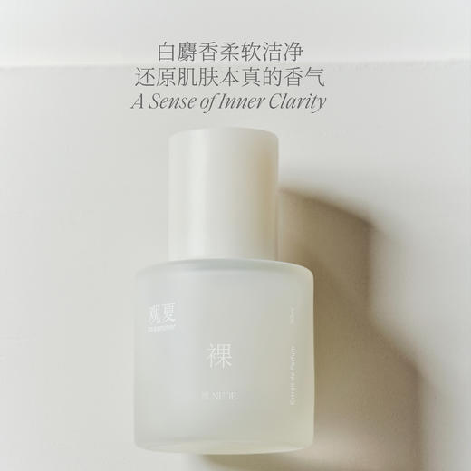 【2026棉花工坊】 裸限定珍藏凝脂露浓香水 商品图2
