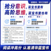 【清华蓝宝书】高考英语阅读理解核心技法 商品缩略图8