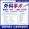【清华蓝宝书】高考英语阅读理解核心技法 商品缩略图7