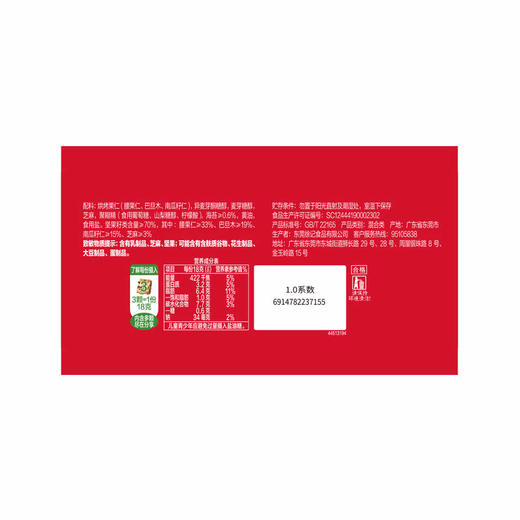 MM 山姆 Uncle Tobys低糖高蛋白海苔果仁脆 225g/450g 商品图5