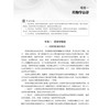 药物学基础 第4四版 姜晓瑞 主编 十二五职业教育国家规划教材 供中等职业教育护理 药剂 中医 康复技术等专业使用 科学出版社 商品缩略图4