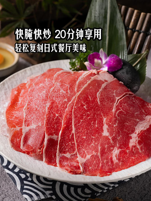 MM 山姆 澳洲牛丼上脑片 （900g+赠提示牛丼腌肉汁240g） 商品图3
