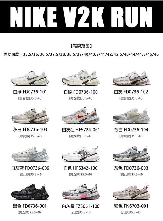 特价福利𝐯𝟐𝐤 𝐫𝐮𝐧运动鞋040609 商品图1