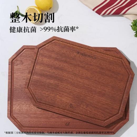 MM 山姆 HENCKELS乌金檀木抗菌砧板 2件套 商品图3
