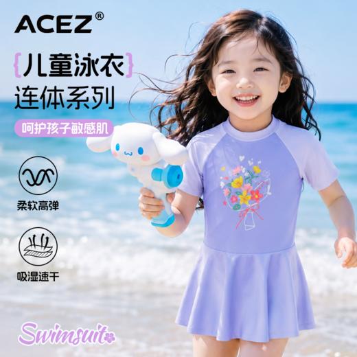 儿童泳衣夏季新款连体裙式温泉泳装女童中大童防晒速干游泳衣 商品图0
