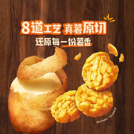 MM 山姆 乐事 薯布朗 20g*10/20包 商品图2