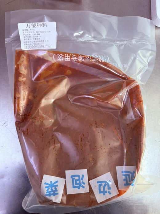 【散装】万能拌料 商品图1