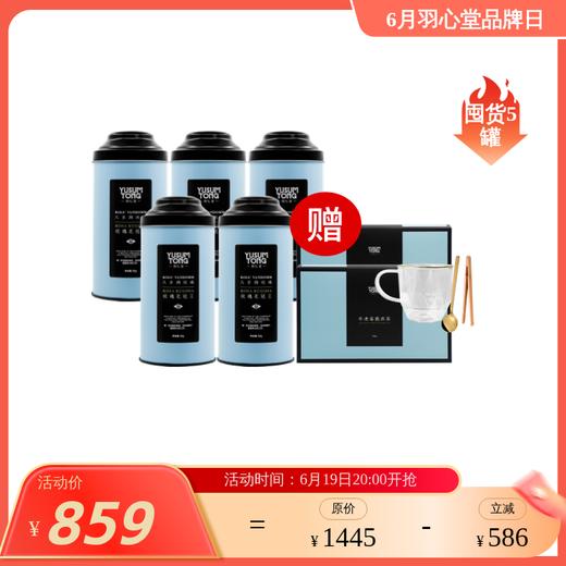 【新花最新日期】羽心堂凡多姆玫瑰花冠王30g/罐 经典蓝罐版 孕妇不可用【效期至28年5月】 商品图0