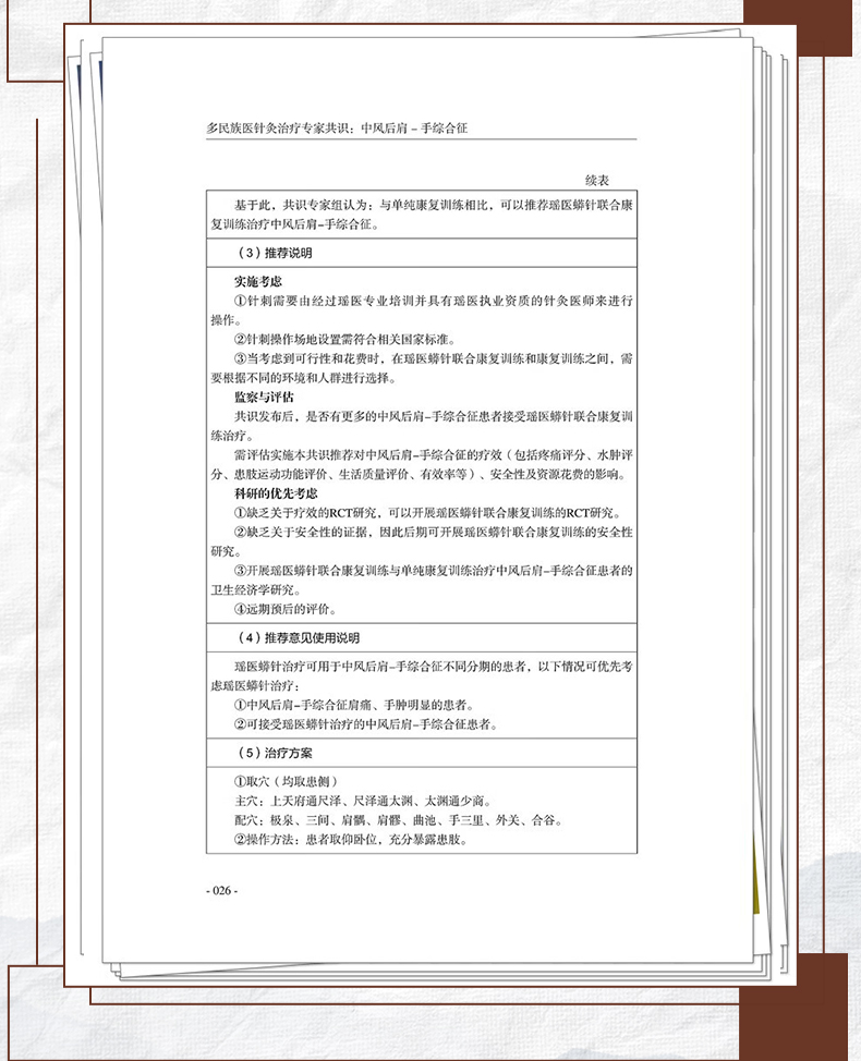 中医89_09.jpg
