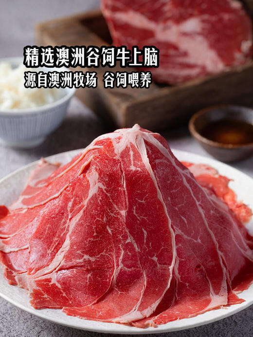MM 山姆 澳洲牛丼上脑片 （900g+赠提示牛丼腌肉汁240g） 商品图6