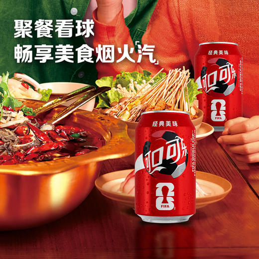 MM 山姆 可口可乐世界杯球队盛宴汽水 330ml*18 商品图4