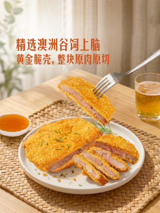 MM 山姆 黄金脆壳牛排 1.08kg 商品图1