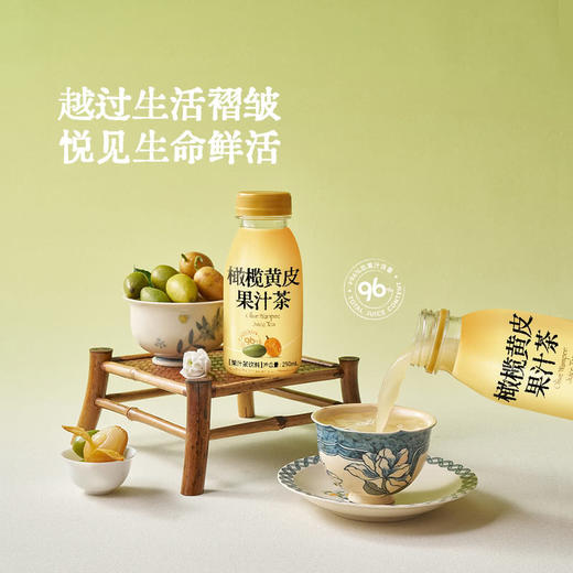 聚便利 x 山姆 橄榄黄皮果汁茶 230ml/瓶 商品图4