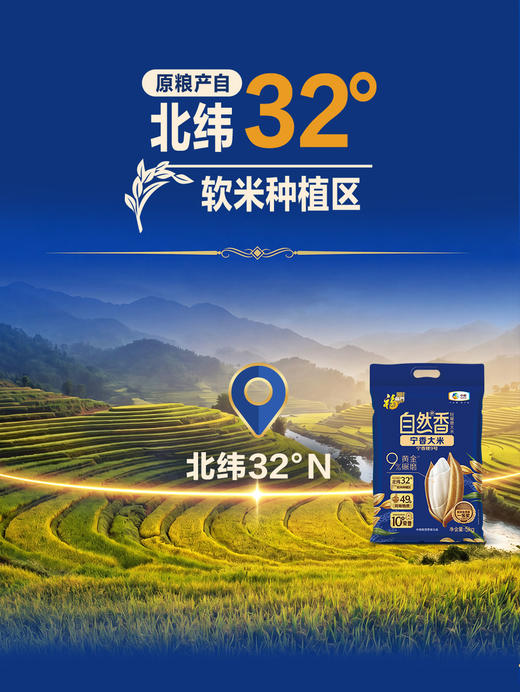 MM 山姆 福临门自然香宁香大米 5kg*1/2袋 商品图6