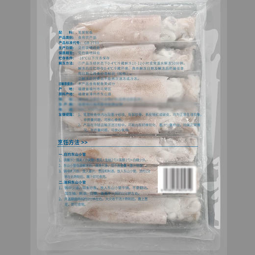 MM 山姆 东山小管（笔管鱿鱼）650g 商品图5