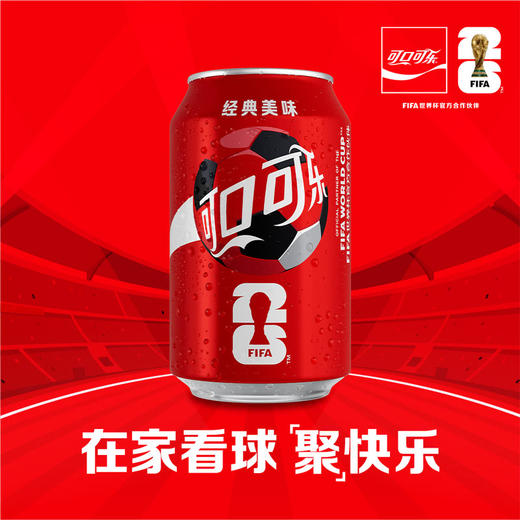 MM 山姆 可口可乐世界杯球队盛宴汽水 330ml*18 商品图1
