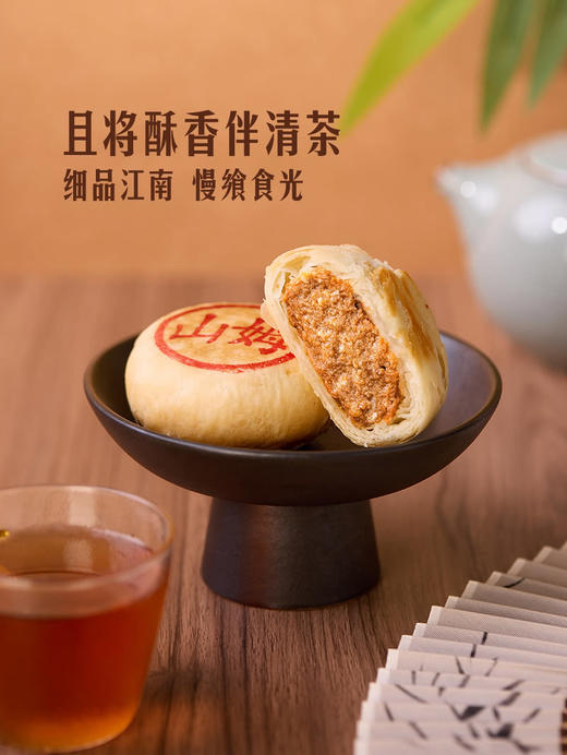 MM 山姆 Member's Mark 黑猪肉鲜月饼1*12'S 商品图5