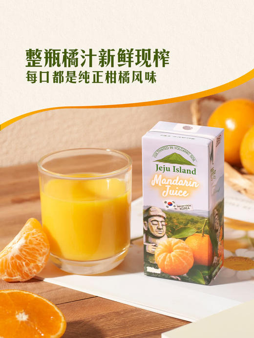 MM 山姆 韩国进口 100%韩国济州岛柑橘汁 180ml*12/24 商品图4