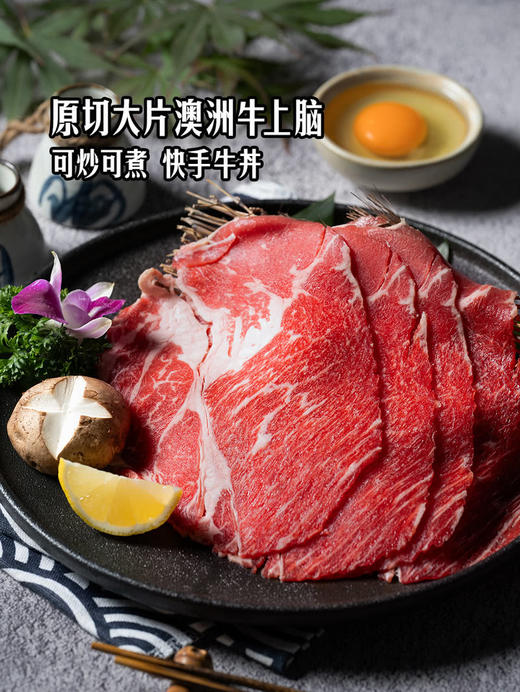 MM 山姆 澳洲牛丼上脑片 （900g+赠提示牛丼腌肉汁240g） 商品图1