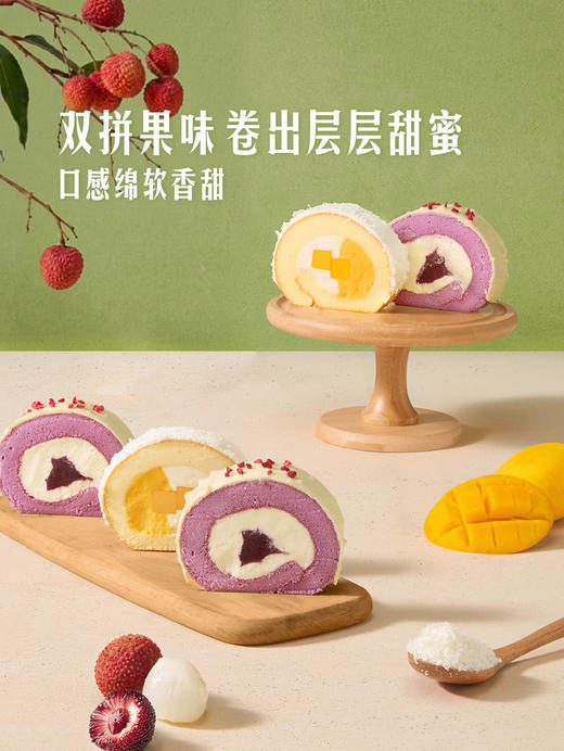 MM 山姆 Member's Mark 荔枝芒椰瑞士卷 1*12’S 商品图1