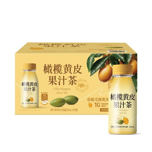 聚便利 x 山姆 橄榄黄皮果汁茶 230ml/瓶 商品图5