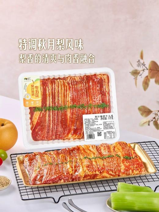 MM 山姆 梨汁嫩烤牛五花 1kg 商品图1