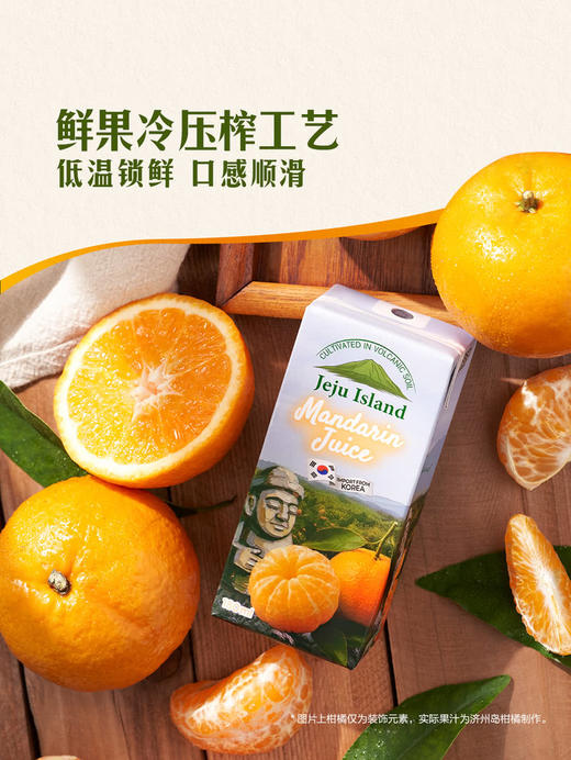 MM 山姆 韩国进口 100%韩国济州岛柑橘汁 180ml*12/24 商品图3