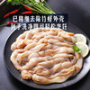 MM 山姆 生冻竹蛏肉 1kg 商品缩略图2
