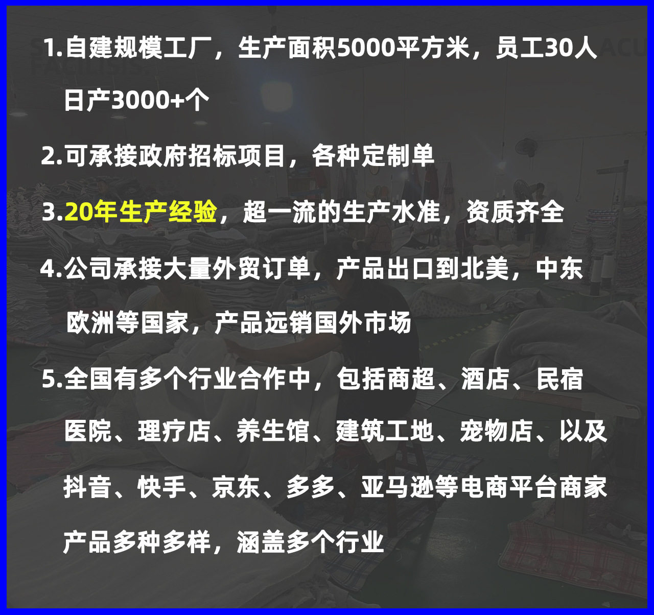 工厂规模3