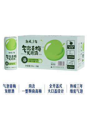 MM 山姆 红动 气泡青梅发酵酒 318ml*8